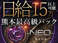 熊本市の風俗ドライバー・デリヘル送迎求人・運転手バイト募集｜FENIX JOB