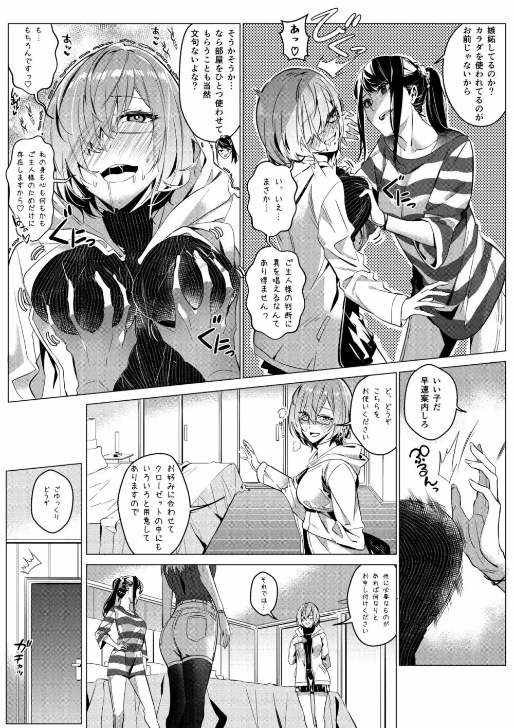 エロ漫画】泥酔した陰キャゴスロリ女子がDQNヤリチンにお持ち帰りされて好きなようにオナホ扱いされる！（サンプル11枚） | キモ男陵辱同人道～エロ 漫画・同人誌・エロ画像