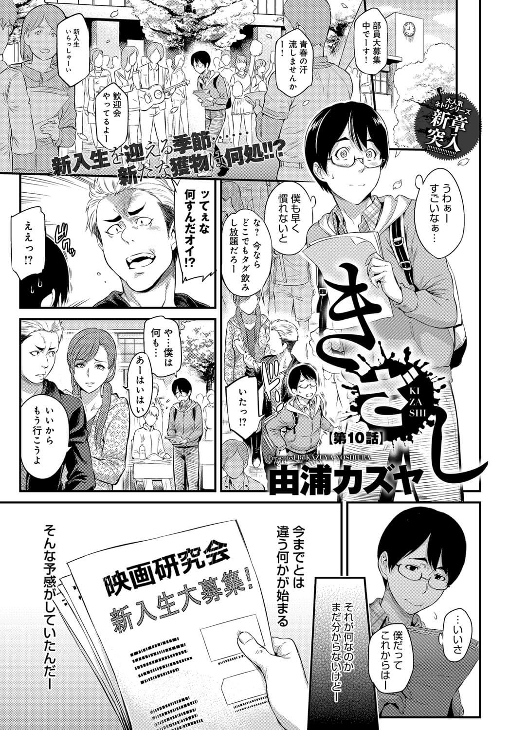 お持ち帰りラミア【単話】 - エロ漫画・アダルトコミック -