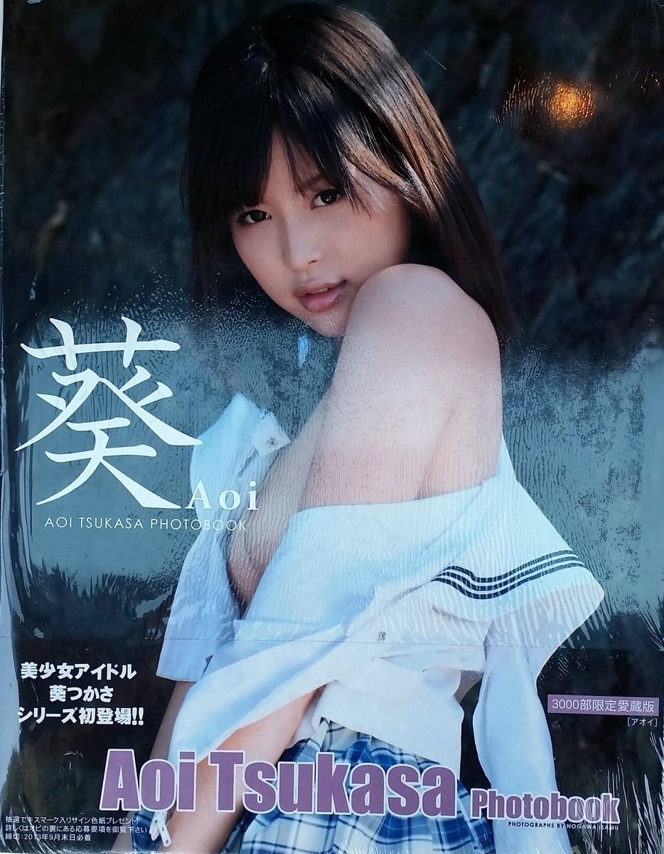 SONE-184 Tsukasa Aoi Became The