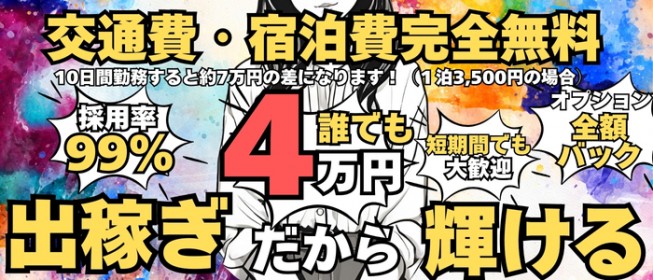 岐阜羽島駅近くのおすすめ手コキ嬢 | アガる風俗情報