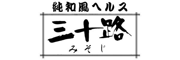 三十路 / 名古屋のヘルス |