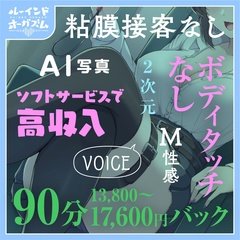 ルーインドオーガズム 五反田本店｜新感覚の風俗店です。