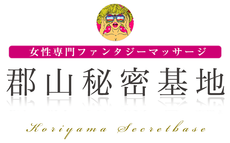 郡山の女性用風俗・女性向け風俗は【郡山萬天堂】