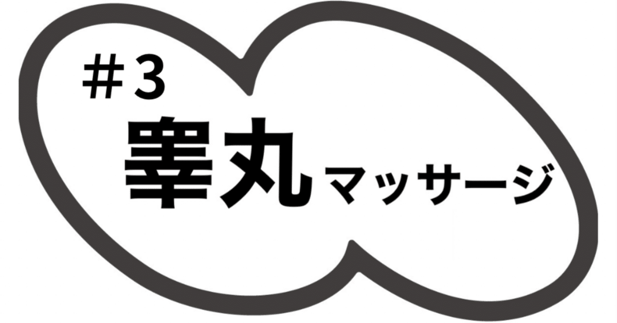 熊本メンズリラクゼーション -うきぐも- 熊本県 熊本市中央区