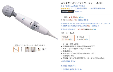 ラブホでの電マの使い方・楽しみ方～基礎から応用まで～ | ホテルフォレスト