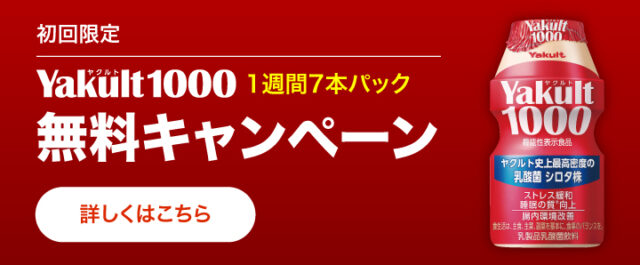 コープしが １０月４回（スマートフォン） 商品詳細 乳酸ドリンク