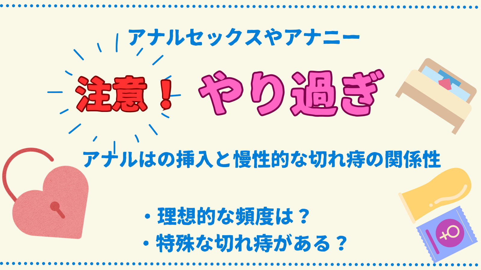 アネロス質問箱：アナル洗浄＆道具メンテのやり方は？ | アネロスジャパン |