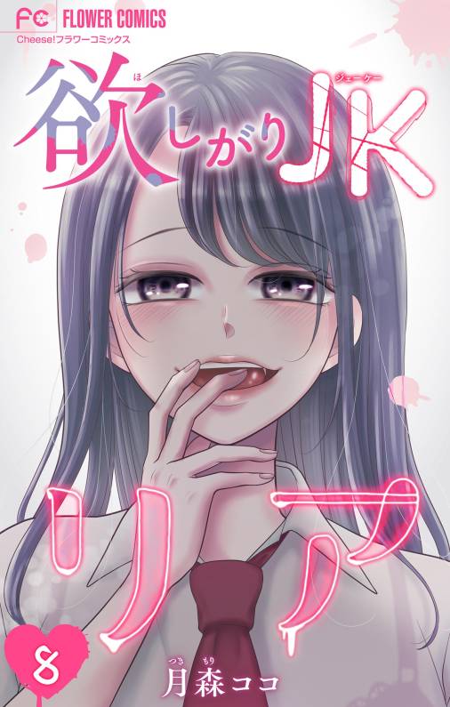 イク瞬間ってどんな感じ？女性300人から集まった赤裸々コメント「イッたことがある」が52%（調査結果） | ランドリーボックス