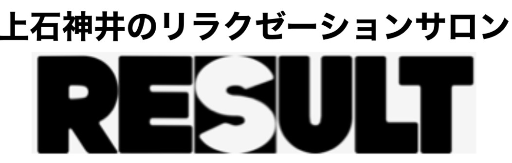 予約可＞上石神井駅のおすすめ整体(口コミ5,428件) | EPARK接骨・鍼灸