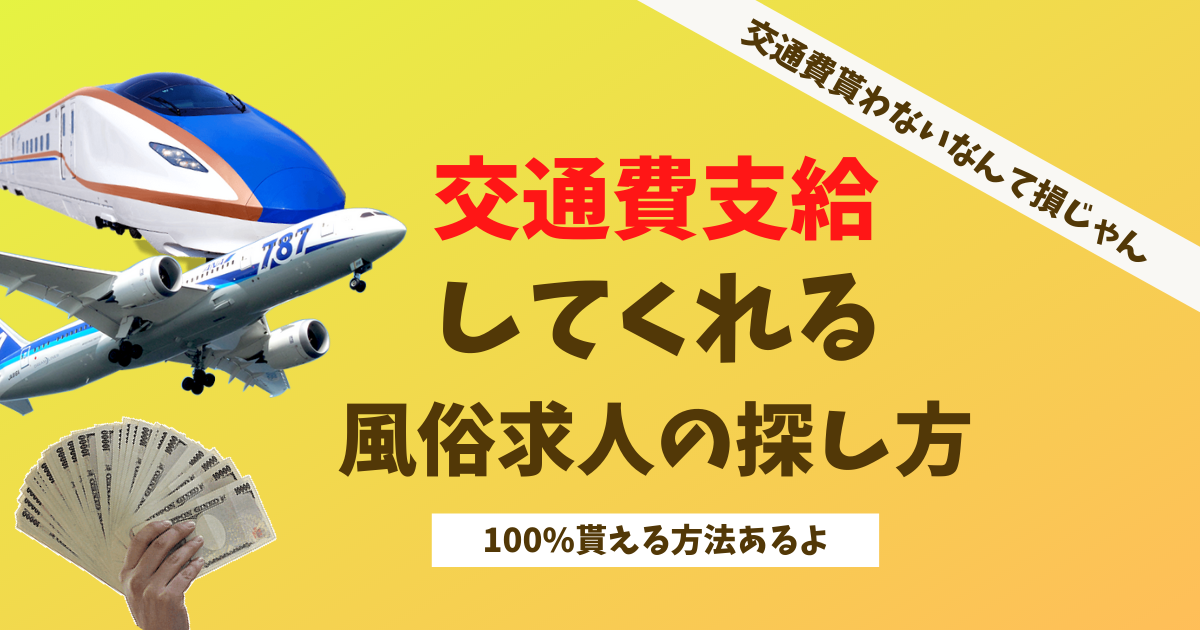 小牧・春日井の風俗求人【バニラ】で高収入バイト