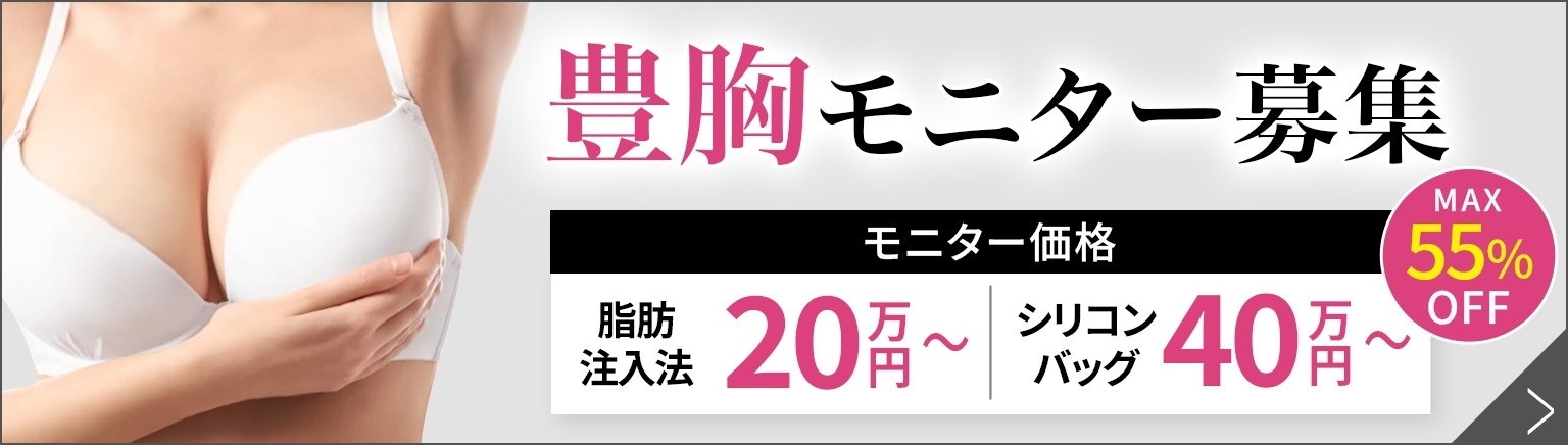 胸の大きさを決めるのは遺伝だけじゃない！胸が小さくなる原因ときれいな胸のつくりかた | リンククロス