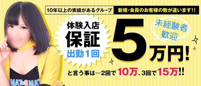 体験談】栄町のヘルス「スマットスマット」は本番（基盤）可？口コミや料金・おすすめ嬢を公開 | Mr.Jのエンタメブログ