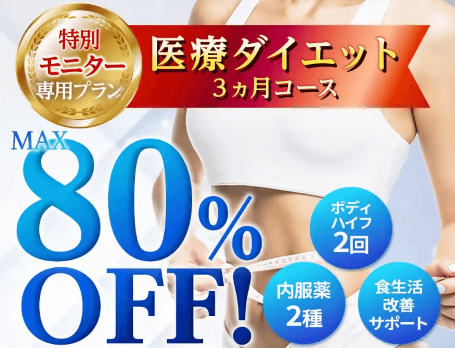 専門家が厳選！タイプ別の痩身エステおすすめランキング【2024年12月版】 | マイナビニュース 痩身エステ