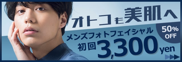 美白コース｜エステなら心斎橋・難波のエミールへ