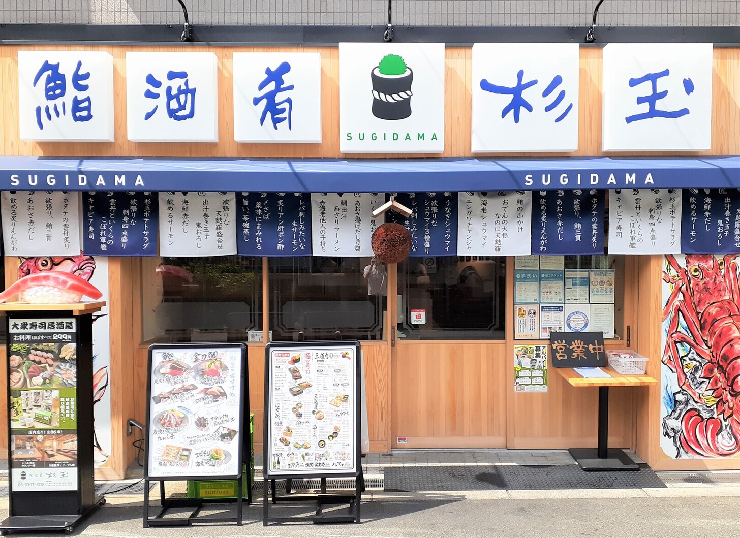 糖質制限ヘルシーカオマンガイの店 海南鶏飯本舗 西中島店 |