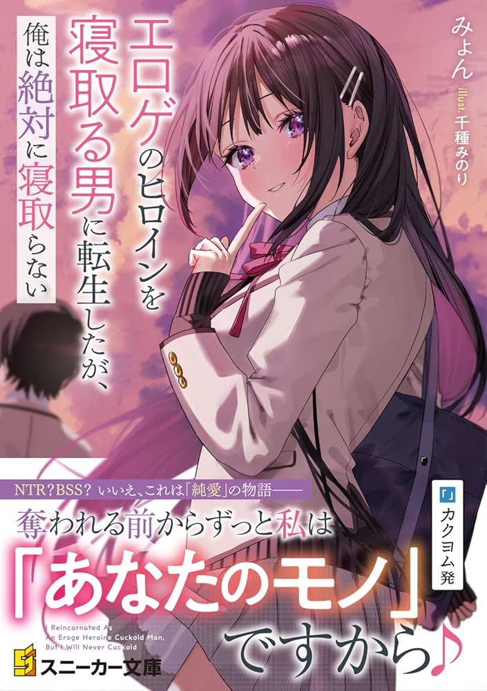 寝取られ・NTR同人エロゲおすすめ10選：人気作から隠れた名作まで厳選紹介 | おすすめエロゲ紹介ブログ