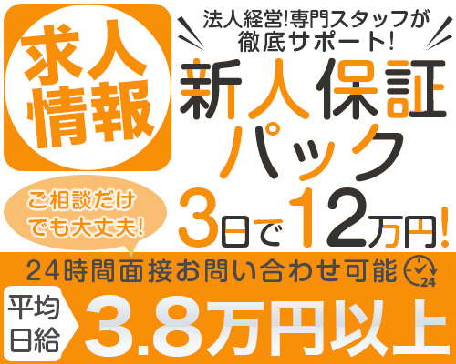 人妻風俗なら新宿の新大久保ホテヘル【おいしい奥様】|さゆり奥様