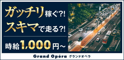 久留米の短期歓迎風俗求人【はじめての風俗アルバイト（はじ風）】