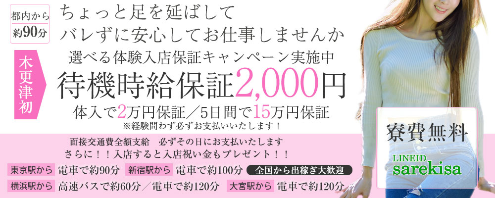 店長ブログ - kazusa素人学園木更津店/君津・木更津/デリヘルの求人