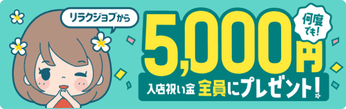 長野｜メンズエステ体入・求人情報【メンエスバニラ】で高収入バイト