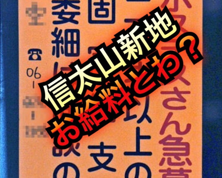 大阪「信太山新地」に行ってきた話【風俗体験談レポート】｜石川と申します