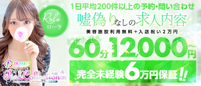 谷町九丁目ぽっちゃり巨乳風俗店 待ち合わせ型ヘルス＆デリヘル「大阪ぽっちゃりマニア谷九店」オフィシャルサイト｜待ち合わせ