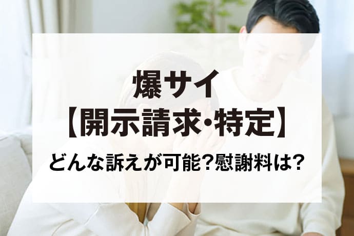 誹謗中傷 | 法律相談なら石川県金沢市の弁護士法人「兼六法律事務所」（金沢弁護士会所属）