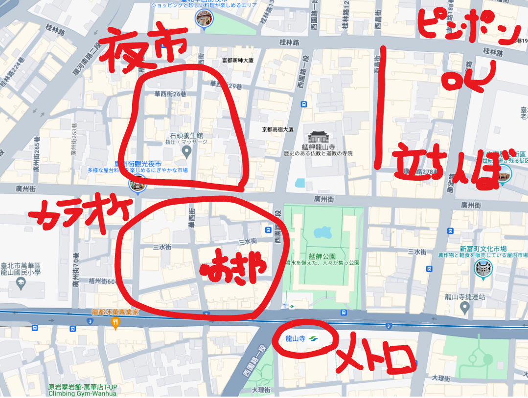 龍山寺と夜市とちょっとエロいところ