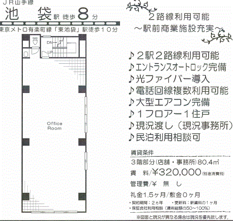 有楽町でさがす高級デリヘル店｜駅ちか！人気ランキング