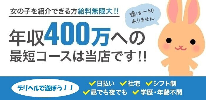 宮崎｜デリヘルドライバー・風俗送迎求人【メンズバニラ】で高収入バイト