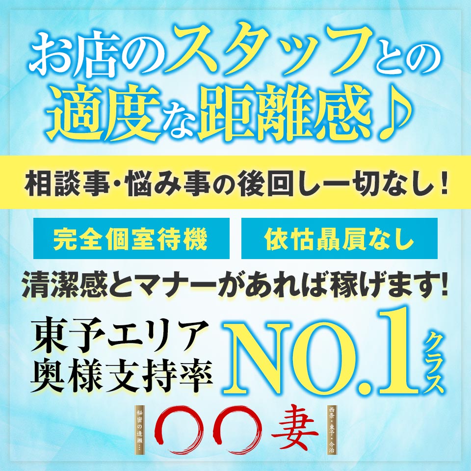 西条市の人気風俗店一覧｜風俗じゃぱん