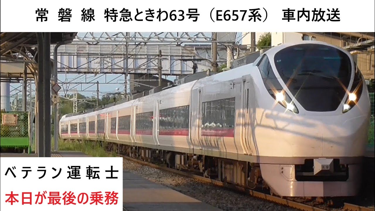 1往復増強】常磐線特急「ひたち」臨時ダイヤで仙台発着が復旧〜週末は混雑 | 鉄道ファンの待合室