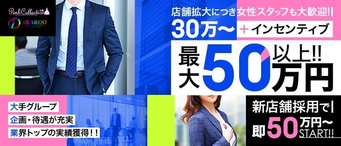 大阪の男性向け高収入求人！稼げる男の正社員・バイト特集！ | 風俗男性求人FENIXJOB