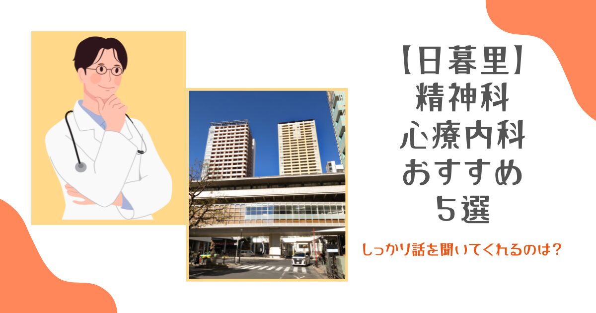 天神橋こころのクリニック | 大阪市にある心療内科、精神科の専門クリニック 。JR大阪から一駅天満駅より徒歩約6分、地下鉄天神橋筋6丁目駅から徒歩1分。天神橋・天満・扇町・南森町・堺筋本町・日本橋 ・大阪・梅田・阪急淡路アクセス良好。日曜日も診療。