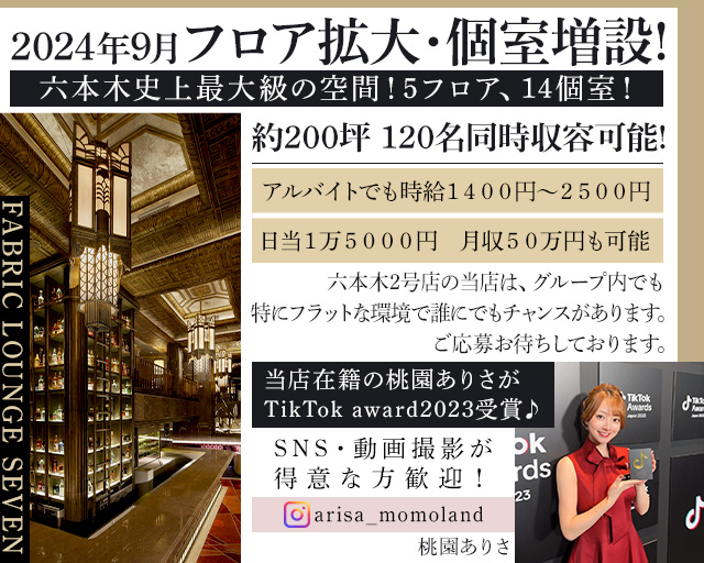 株式会社OS ラテルーム 北千住店の求人情報｜求人・転職情報サイト【はたらいく】