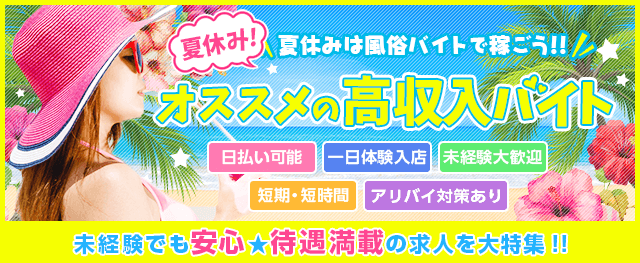 福岡・博多のデリヘルで本番・基盤・円盤できると噂のデリヘルを紹介！口コミ・評判も解説！全9店 - 風俗本番指南書