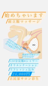 新宿・歌舞伎町の前立腺マッサージ可風俗ランキング｜駅ちか！人気ランキング