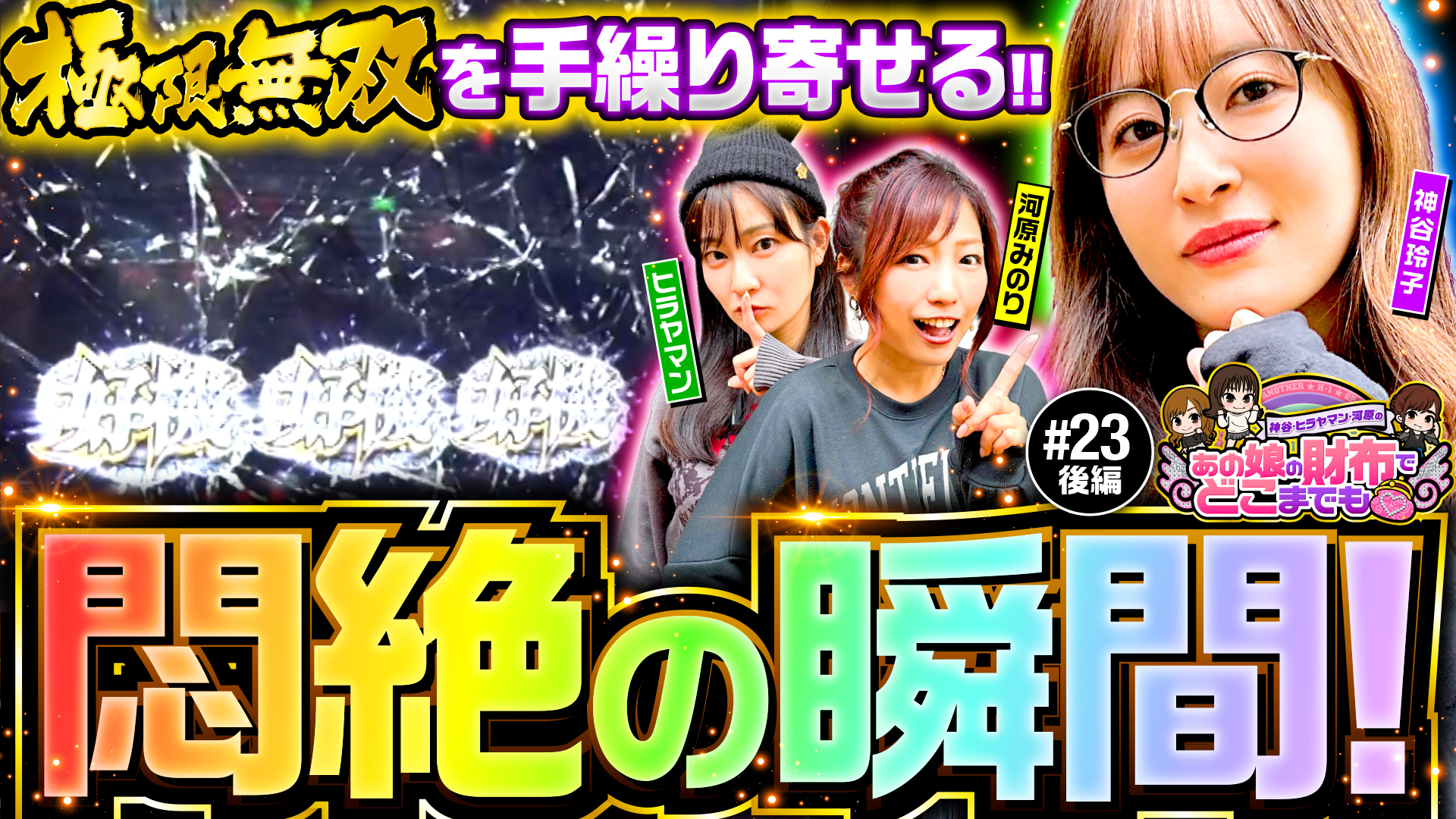 必勝本ライター神谷玲子のモデル時代の水着姿や結婚相手の条件とは？好きな香水や年収はいくら？ | カチ盛り！