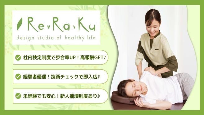 みりあ ROYAL SPA〜三軒茶屋〜