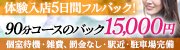 しずか 立川人妻研究会｜立川/町田デリヘルコンビニクラブ