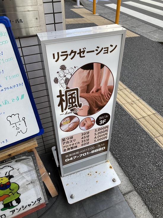 西日暮里駅で揉みほぐしが人気のサロン｜ホットペッパービューティー