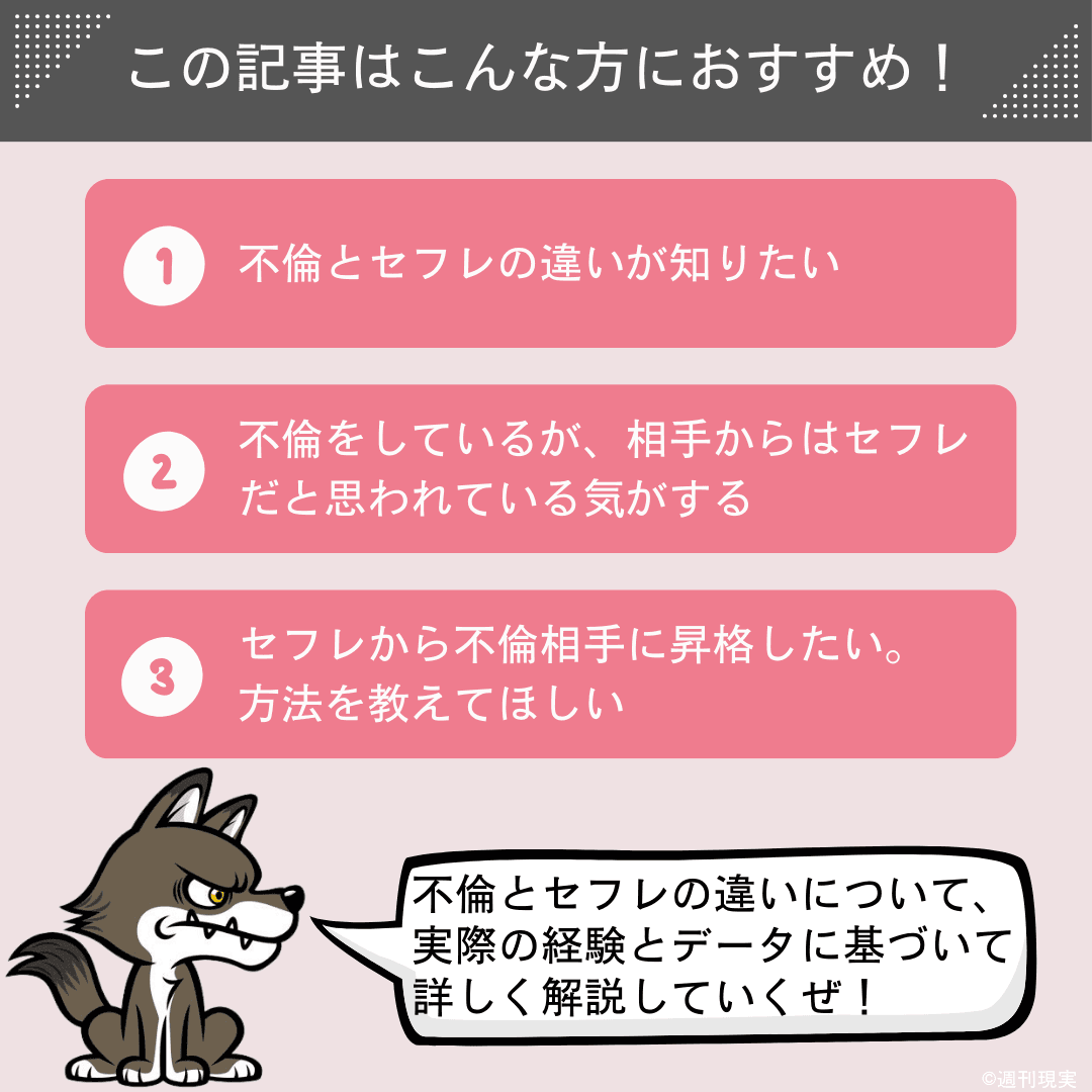 出会い系サイト&アプリ完全攻略法｜ヤレる女性の見分け方・出会い方からセフレ作りまで - LoveBook