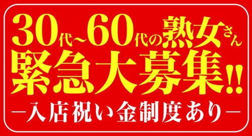 高級デリヘル なんば 熟女｜大阪の高級デリヘル casa