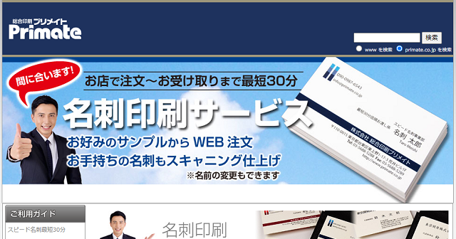 簡単】名刺のネット印刷会社の比較と評判・レビュー | 名刺カタログ