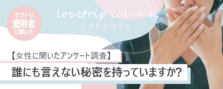 性癖マッチングアプリおすすめ12選！失敗しない選び方・注意点 | 【実録】最高のセフレの作り方