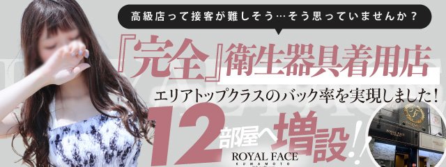 熊本しこたまクリニック｜熊本のオナクラ・手コキ風俗求人【はじめての風俗アルバイト（はじ風）】