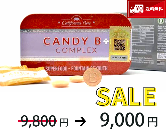 キャンディビー(CANDY B+ COMPLEX)、ロイヤルハニーの正規販売店