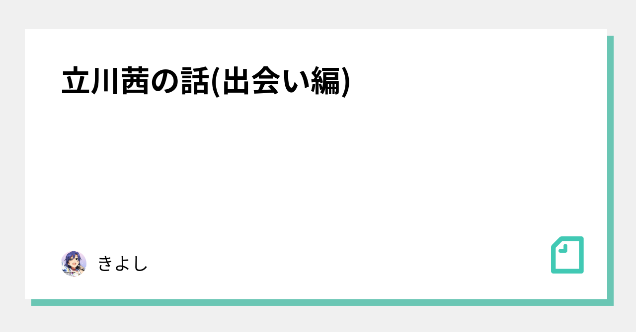 まったり立川カフェ会11月9日、16日、20日、23日、30日18時30分から開催 (マエダ ユウヤ)