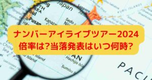 12012、復活＆結成20周年記念公演の模様を世界に向け生配信が決定！ | Vijuttoke